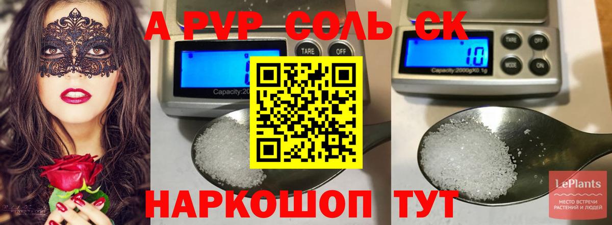 А ПВП СК КРИС Феодосия