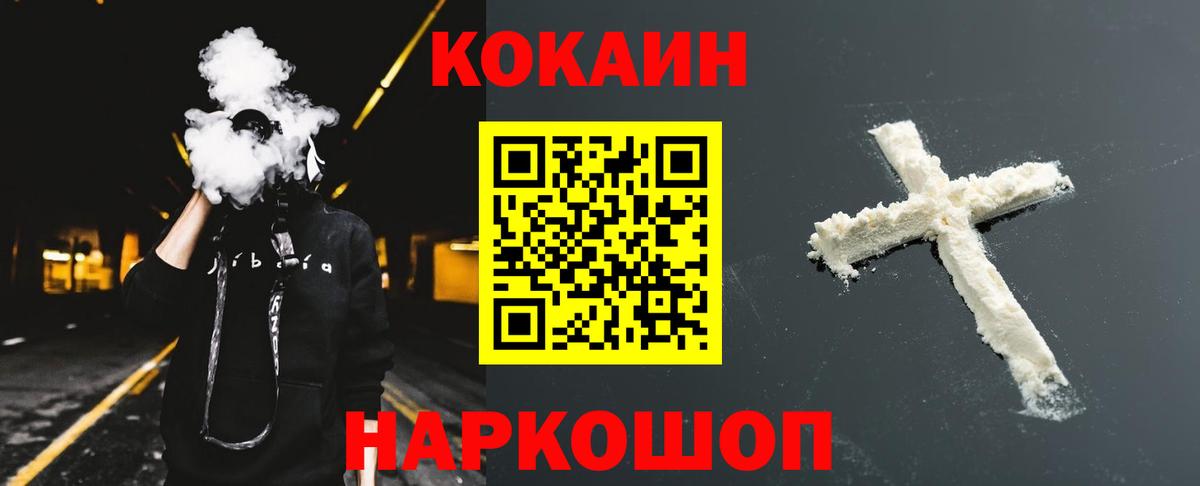 Cocaine FishScale  Вход с VPN  Кокаин  Феодосия  COCAIN Columbia 