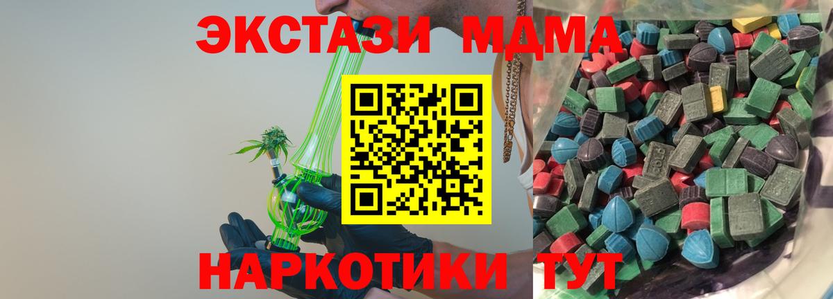 Феодосия  Ecstasy ешки  Вход с VPN  Ecstasy TESLA 