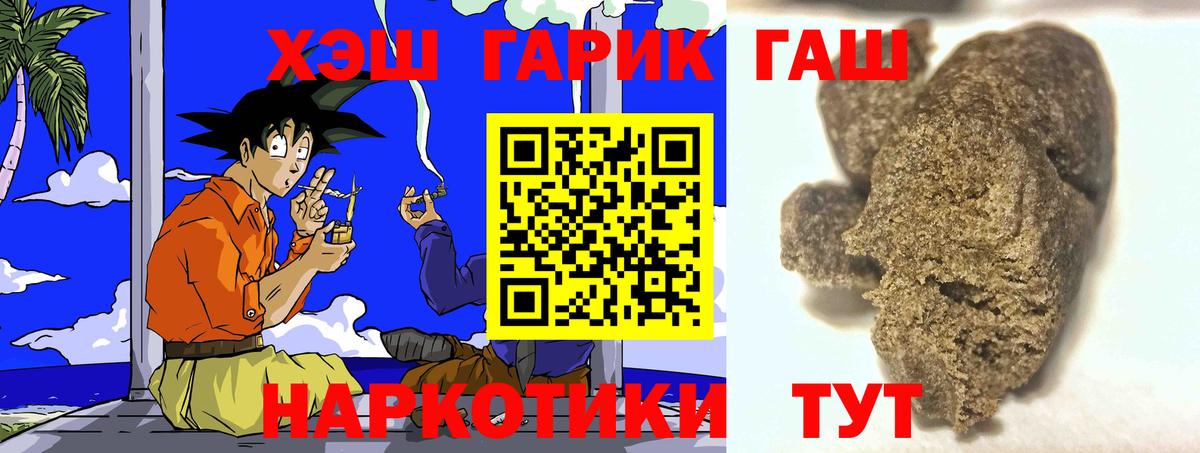 ГАШИШ  Вход с VPN  Феодосия  ГАШИШ гарик  ГАШ Ice-O-Lator 