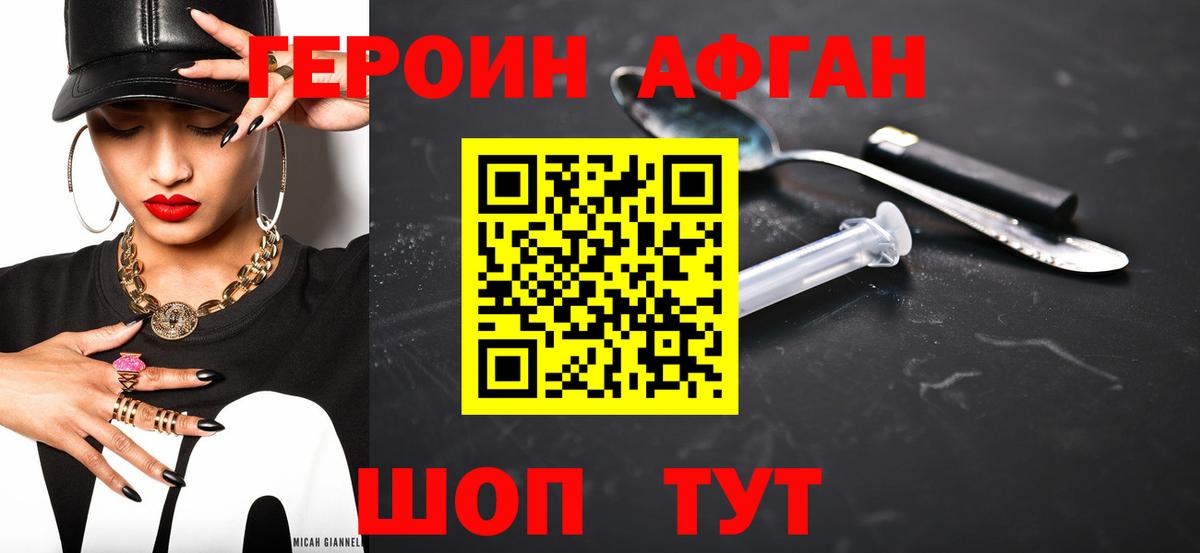 Феодосия  Героин  Вход с VPN  ГЕРОИН хмурый 