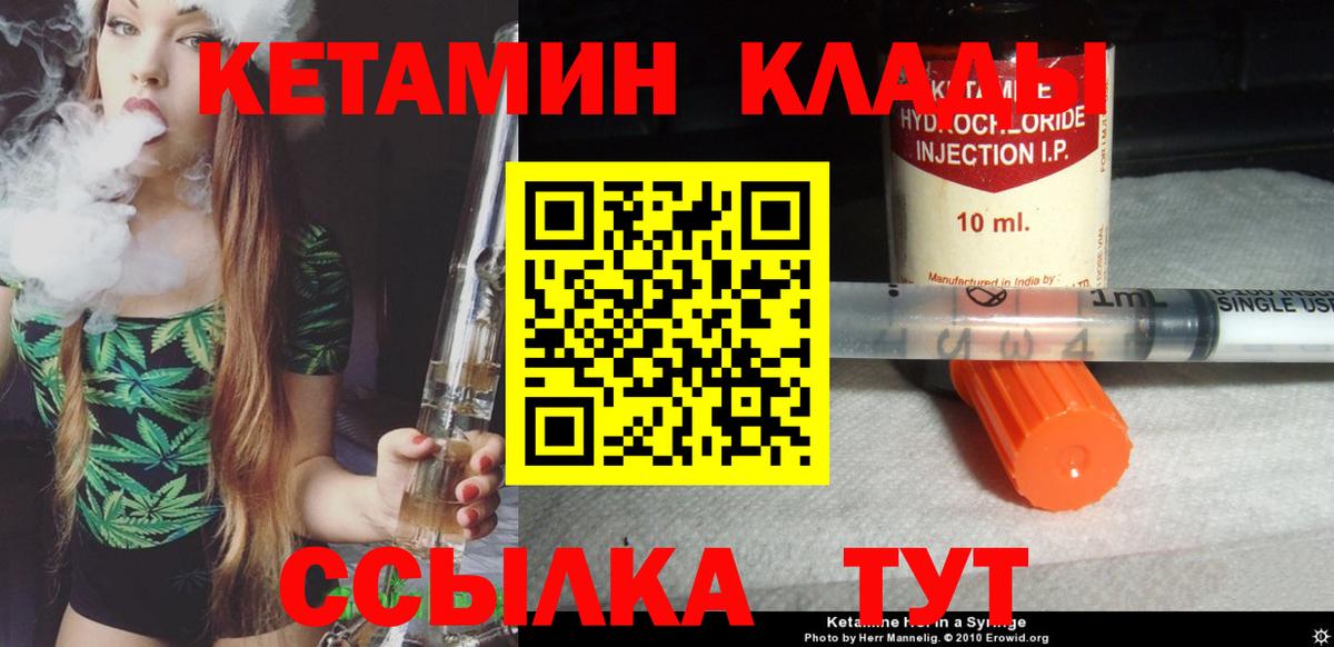 КЕТАМИН ketamine  КЕТАМИН ketamine  Вход с VPN  Феодосия 