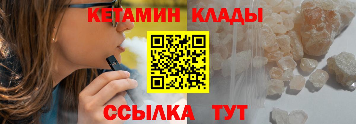 КЕТАМИН VHQ Феодосия