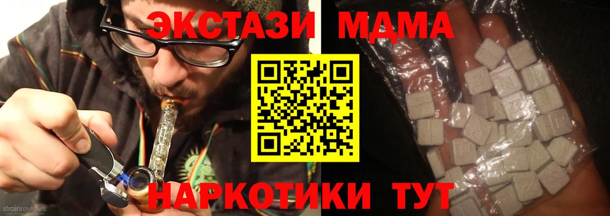 Феодосия  MDMA  MDMA Molly  Вход с VPN  МДМА молли 