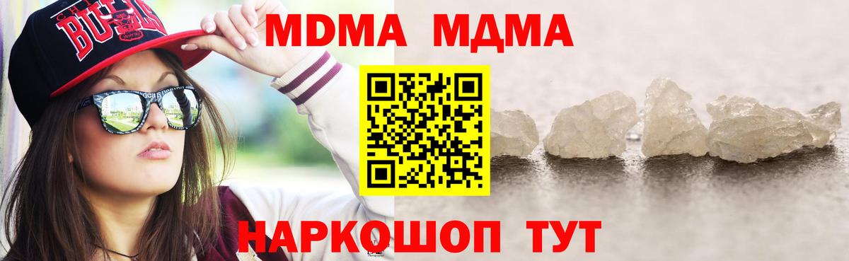 МДМА молли Феодосия