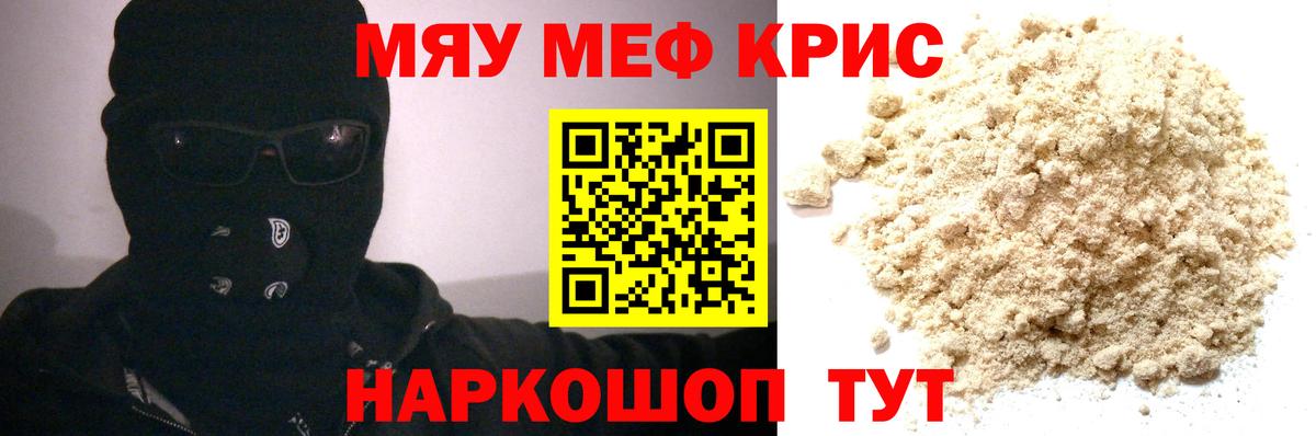 Феодосия  МЕФ 4 MMC  Мефедрон  Вход с VPN 