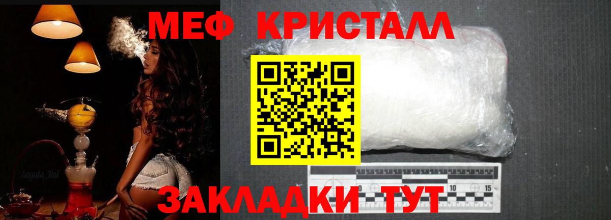 Мефедрон кристаллы Феодосия