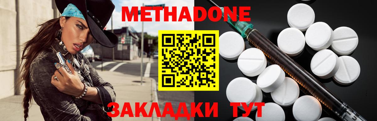 Феодосия  Метадон VHQ  МЕТАДОН methadone  Вход с VPN 