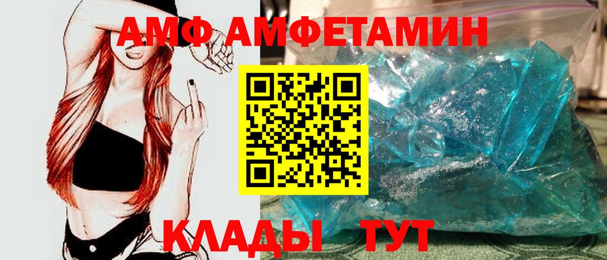 Феодосия  Метамфетамин кристалл  Вход с VPN 