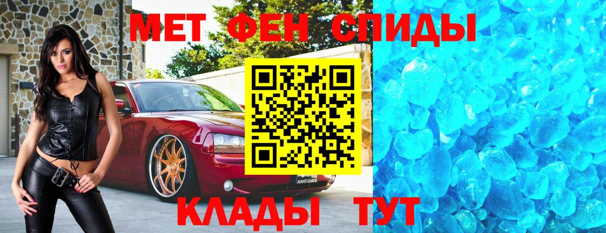Метамфетамин кристалл Феодосия