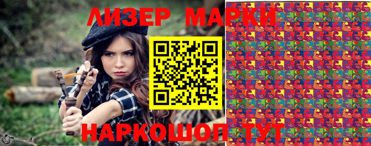 Марки N-bome 1,5мг Феодосия