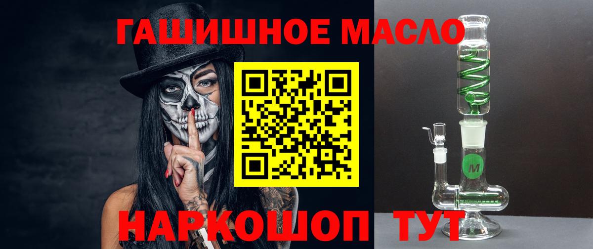 ТГК THC oil  Вход с VPN  ТГК вейп  Феодосия 